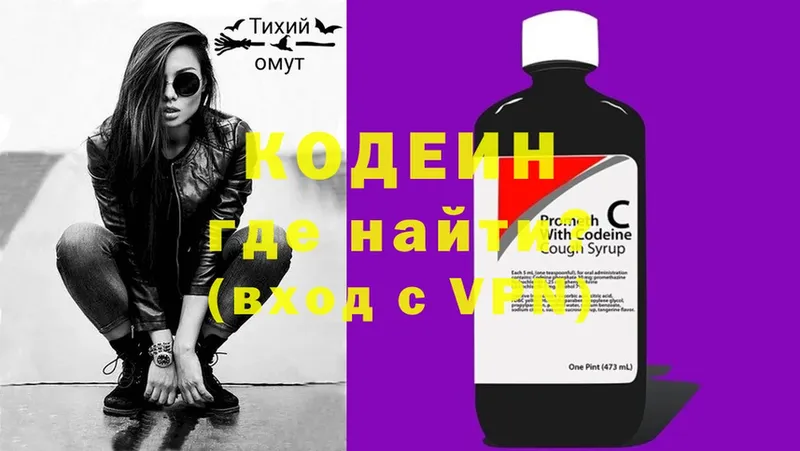 Кодеиновый сироп Lean Purple Drank  Коммунар 